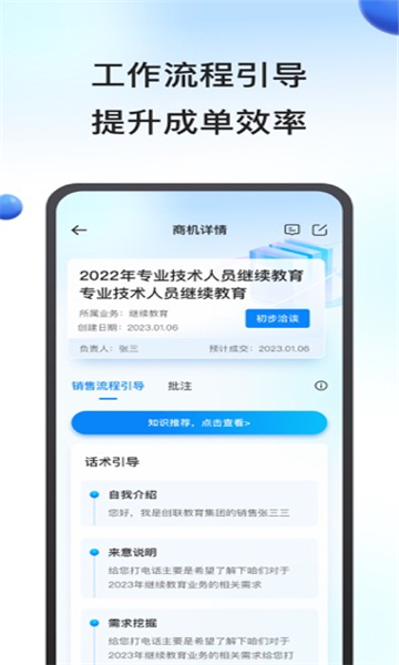 鹰眼助手APP图2