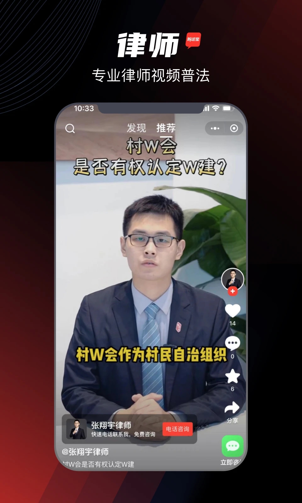 拆迁宝APP图3