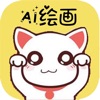 魔狸猫AI绘画app
