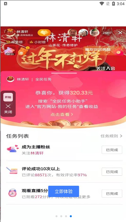 看播助手APP图1