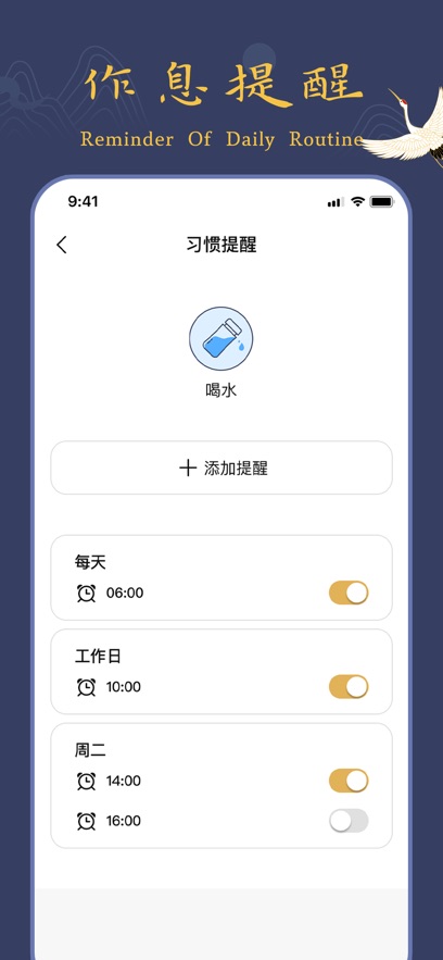 仙翁养生时钟app图2