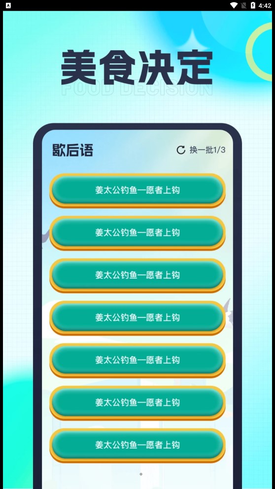 今日爱刷刷app图2