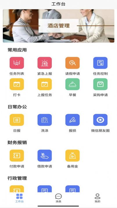 住满满app图2