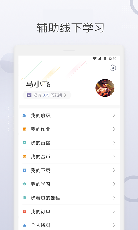 九拍陪你练app最新版图2