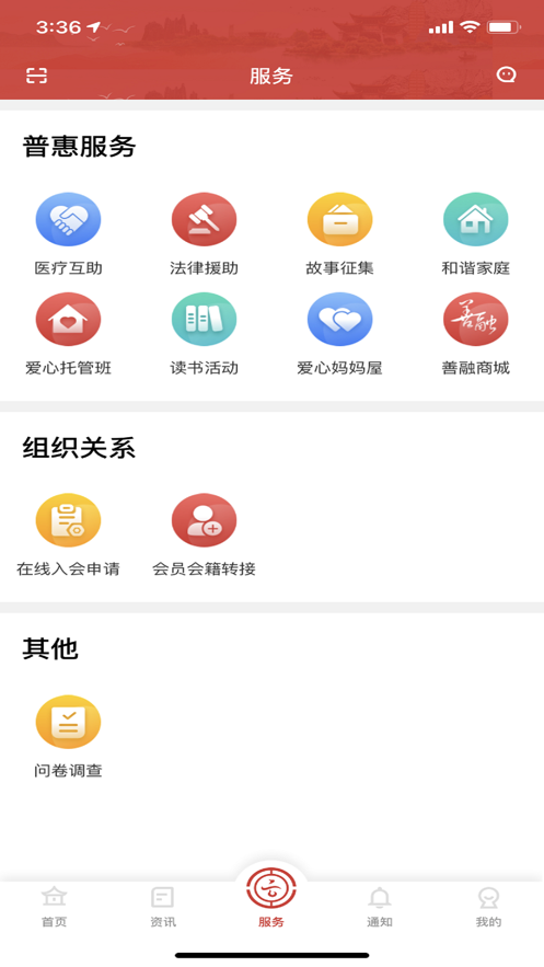 云岭职工app下载安装最新版2024图片1