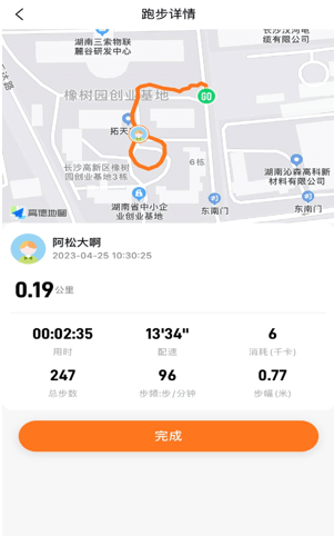 小奔运动跑步app下载官方版图1