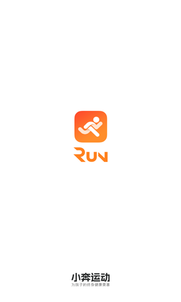 小奔运动跑步app下载官方版图2
