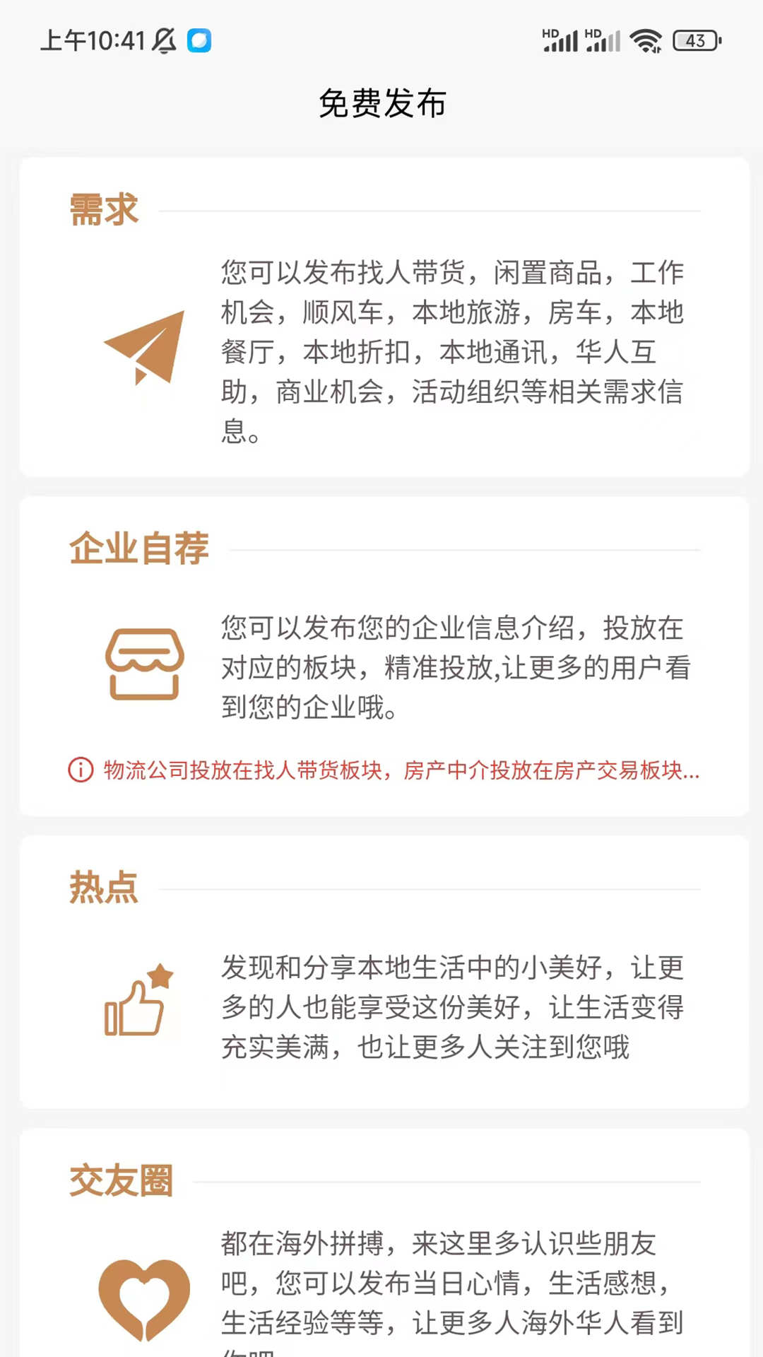 中东华人宝app图片1