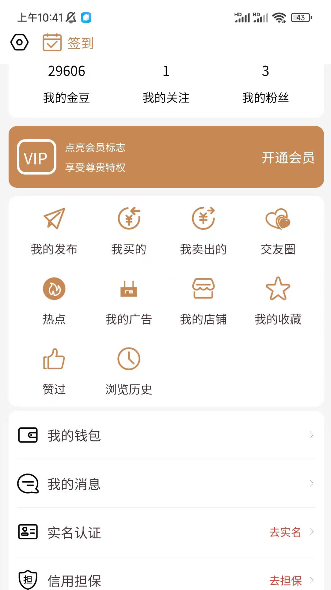 中东华人宝app图3
