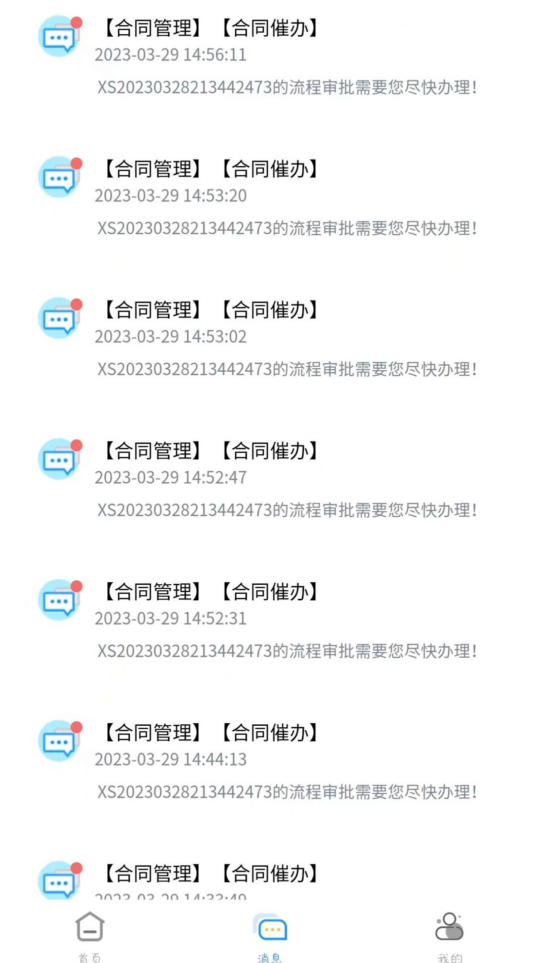 龙凤山用户信息服务中心app图片2