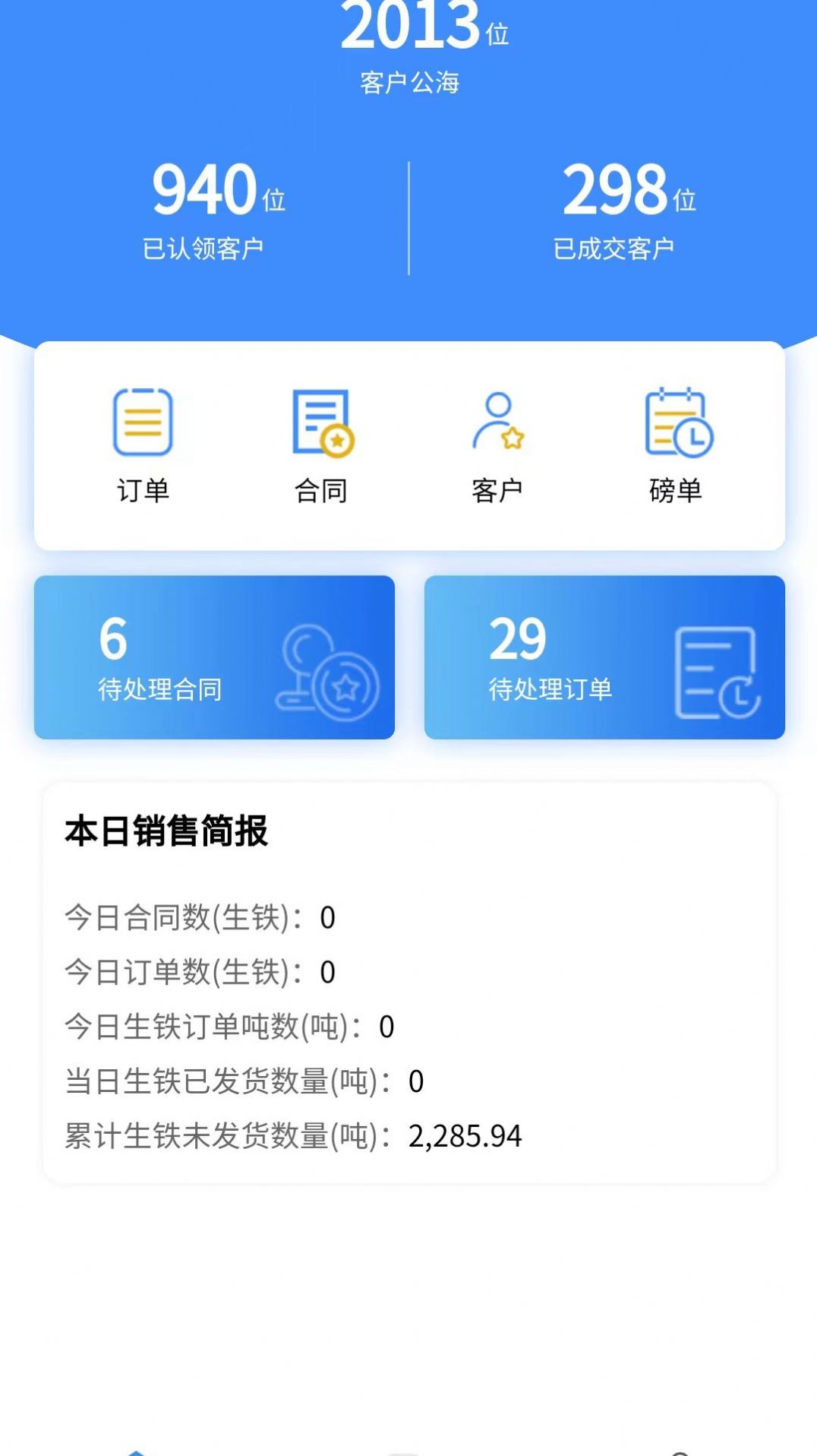 龙凤山用户信息服务中心app图4
