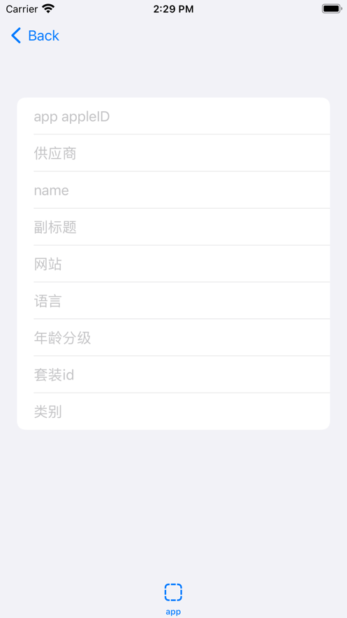 分编小记app图2