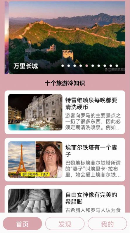 汪汪旅行记app最新版下载图2