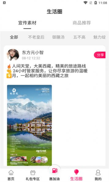 东方元app图片2