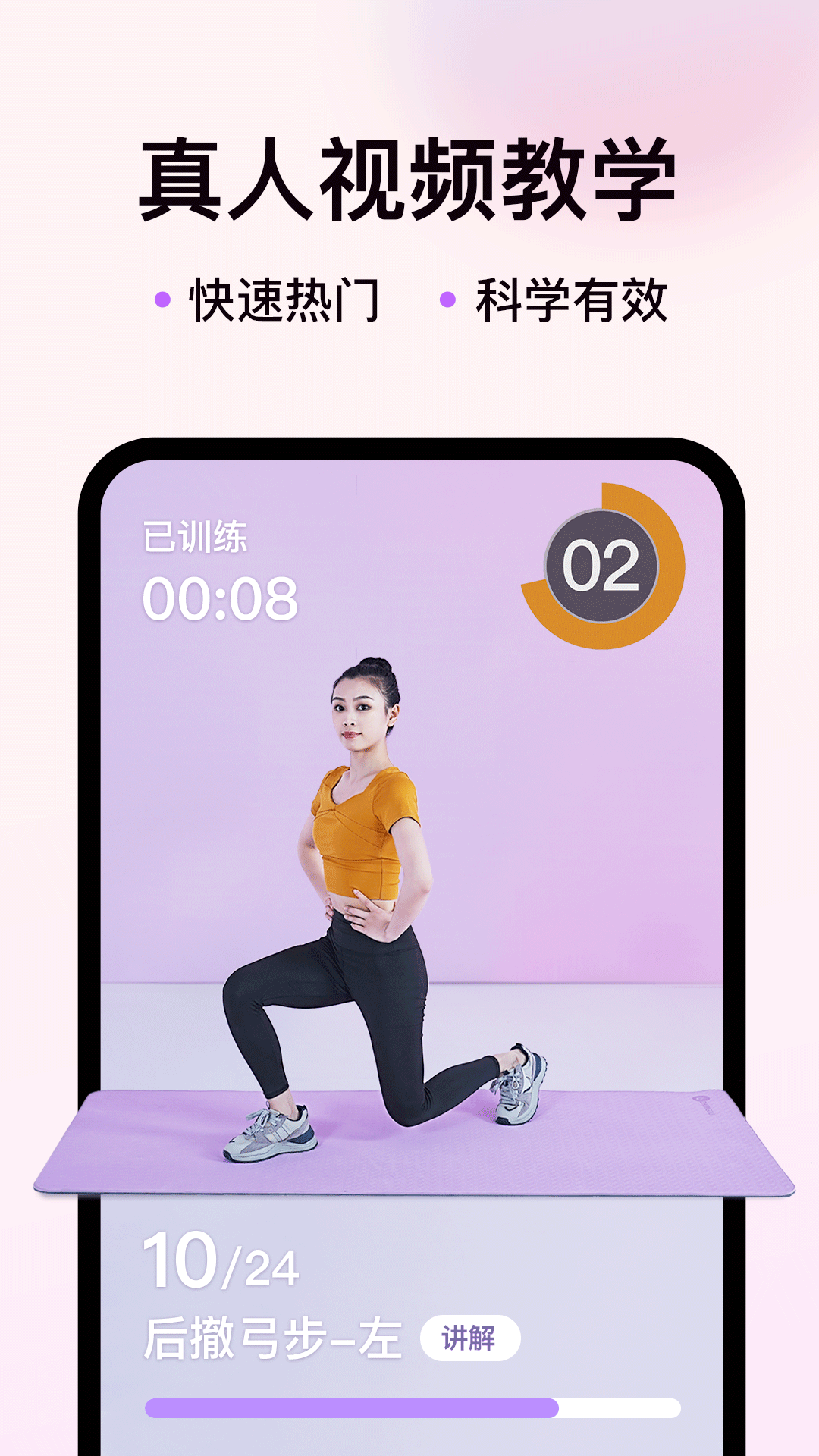 21天美腿塑造app图3