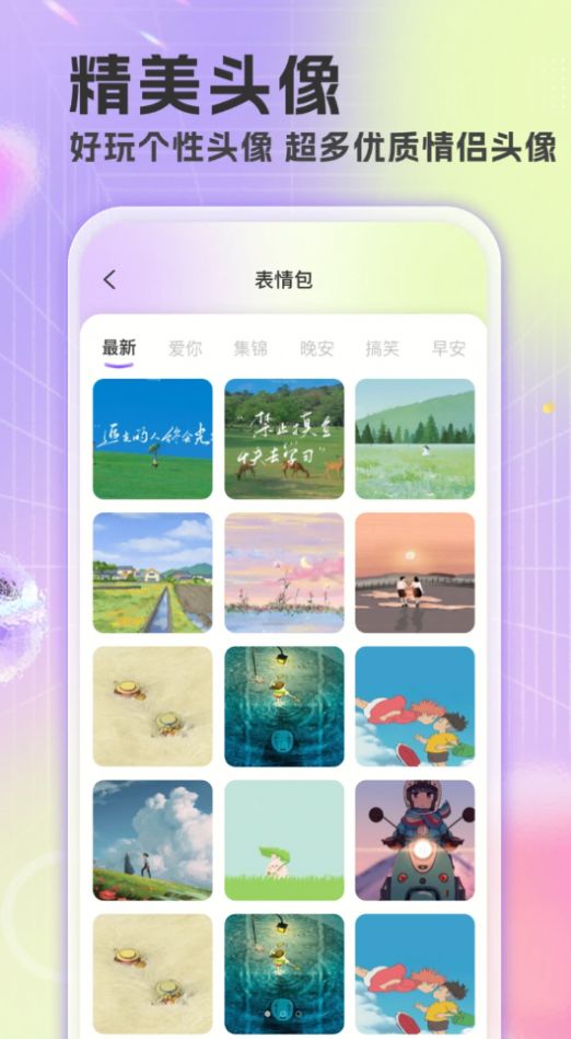 楚虹精选免费壁纸app图片2