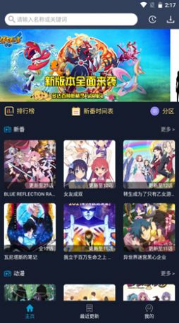 狐狸补番站最新版图3