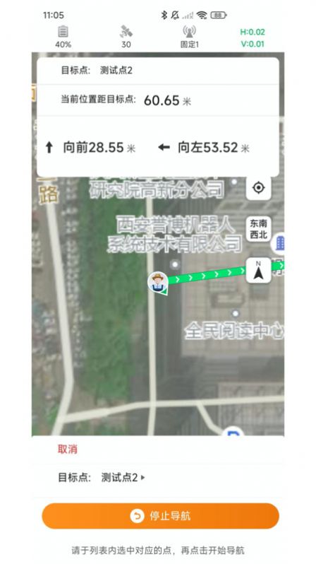 知位通测量app图1