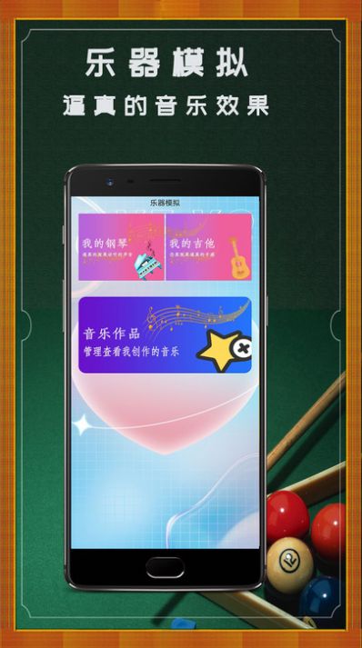 粉粉安卓平台欧啦手游录屏app图片2
