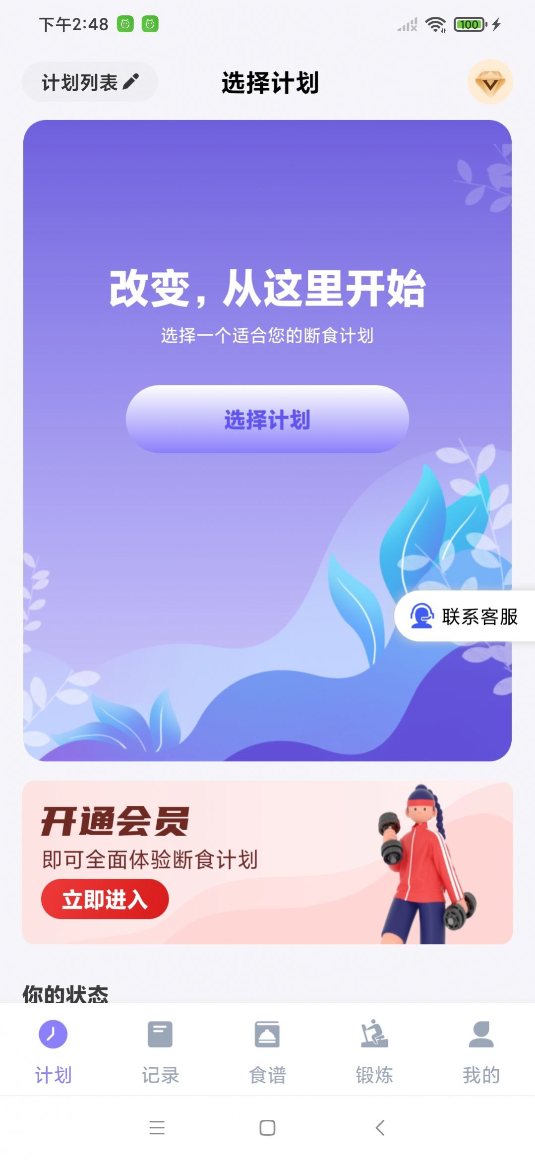 楚妖app图3