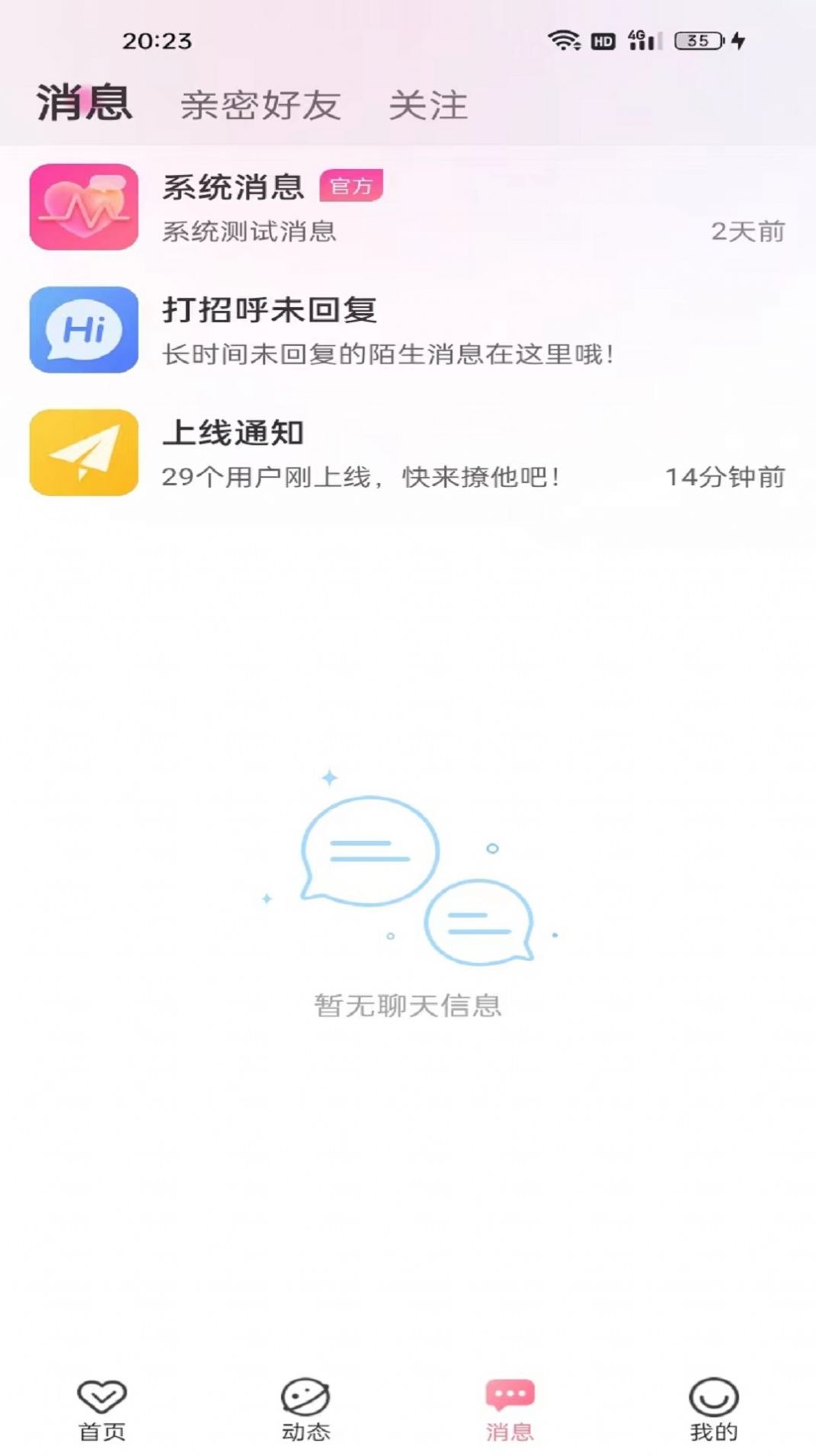 玖耀爱恋app图3