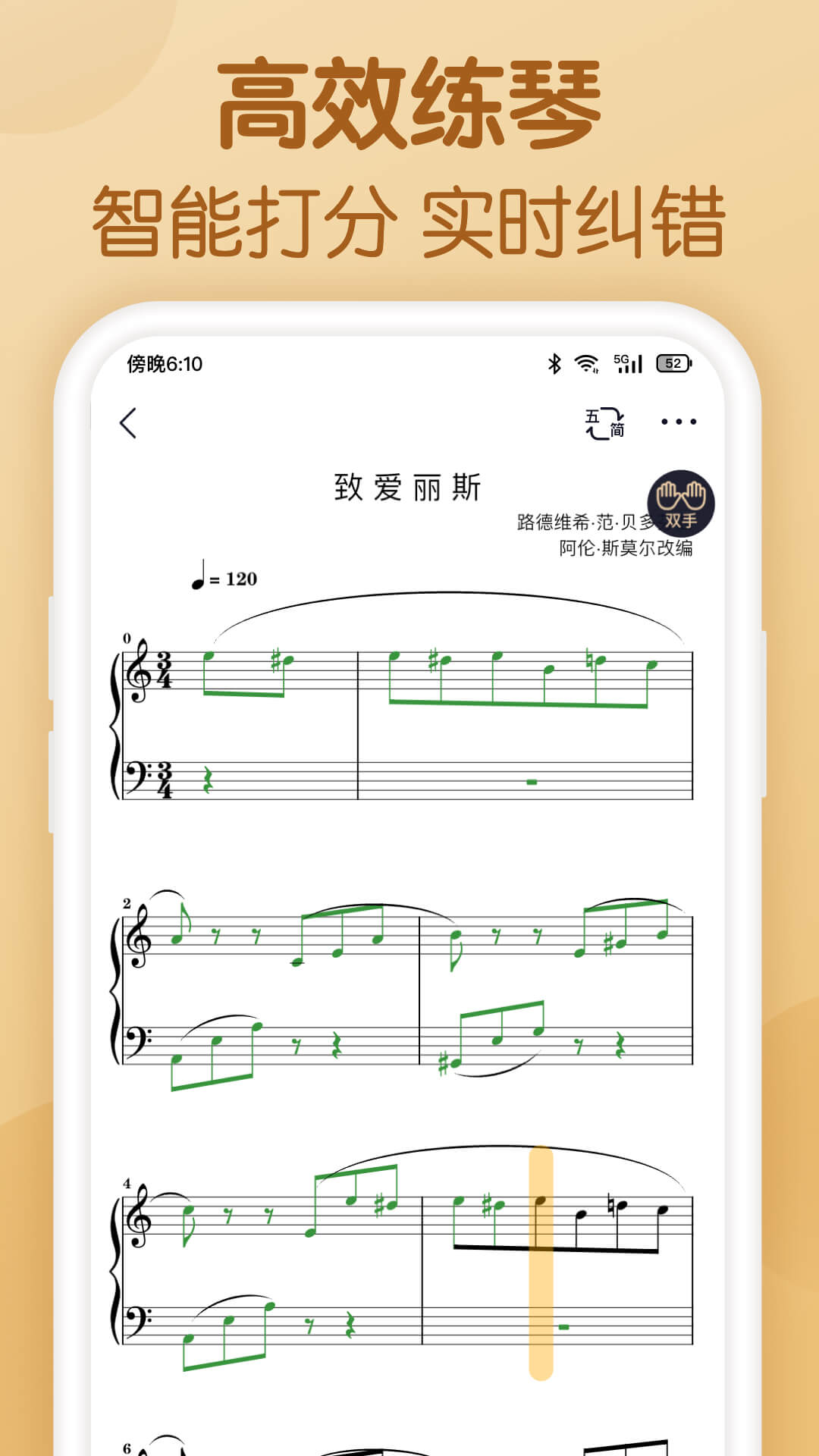懂音律app官方最新版下载图片1