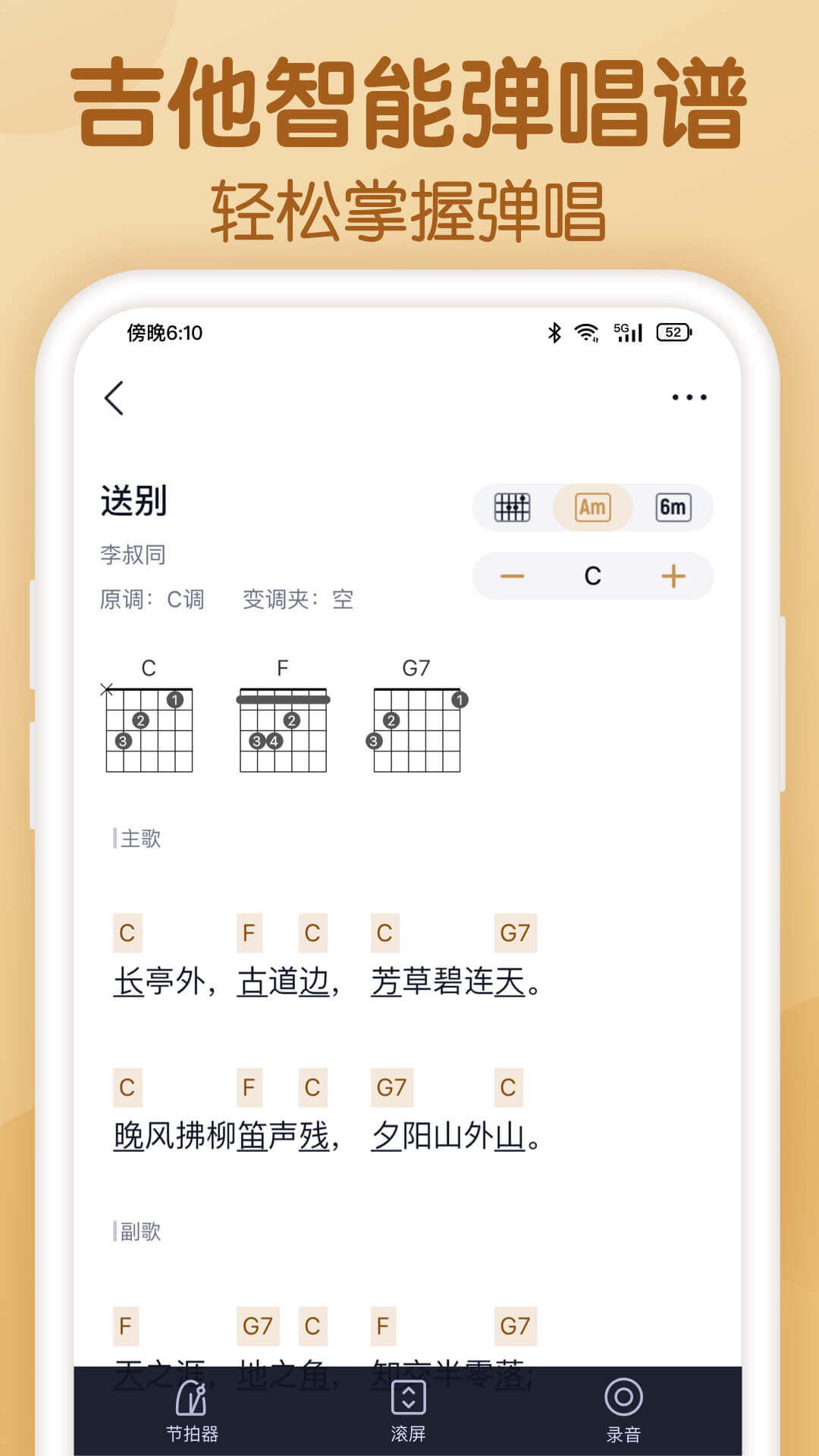 懂音律app官方最新版下载图2