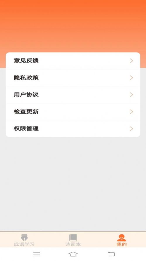 七夕成语app下载安装安卓图3