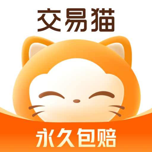 交易猫手游交易平台官方app下载