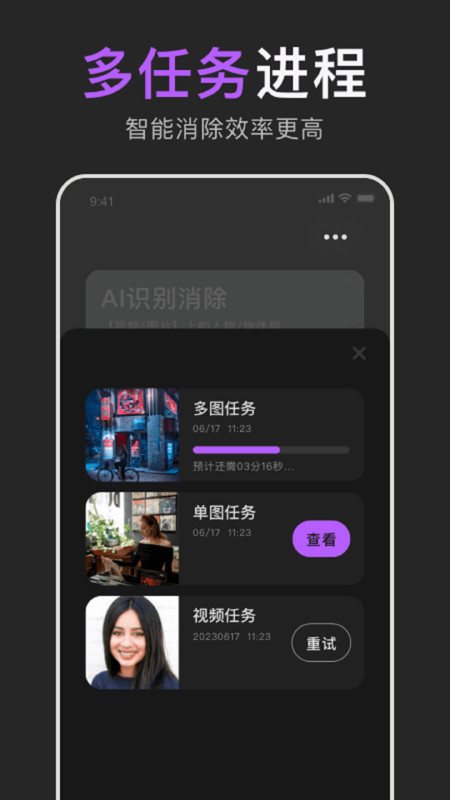 易擦消除app安卓版下载图片2