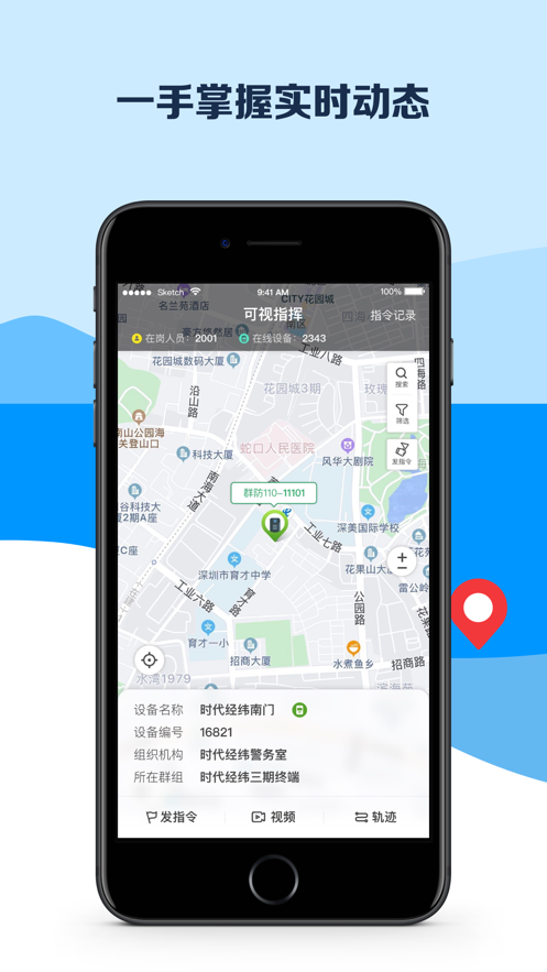 平安深圳考保安证app图片2