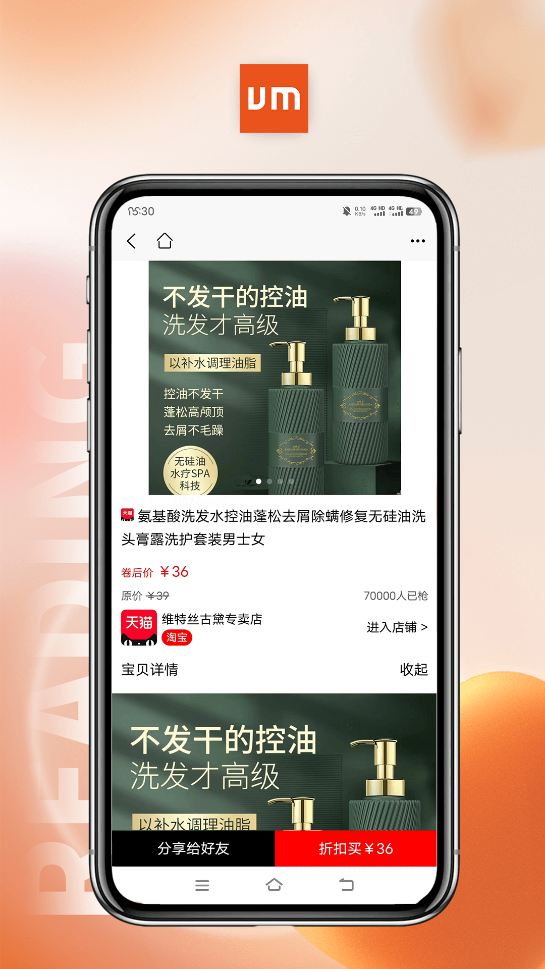 优米生活app下载安装图2