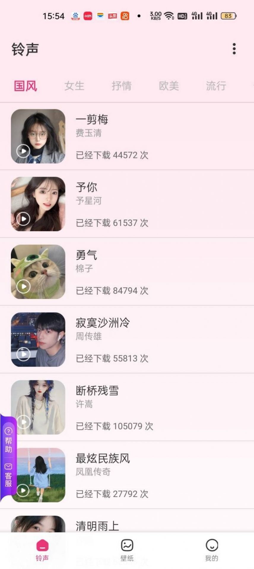 创意视界app图片2