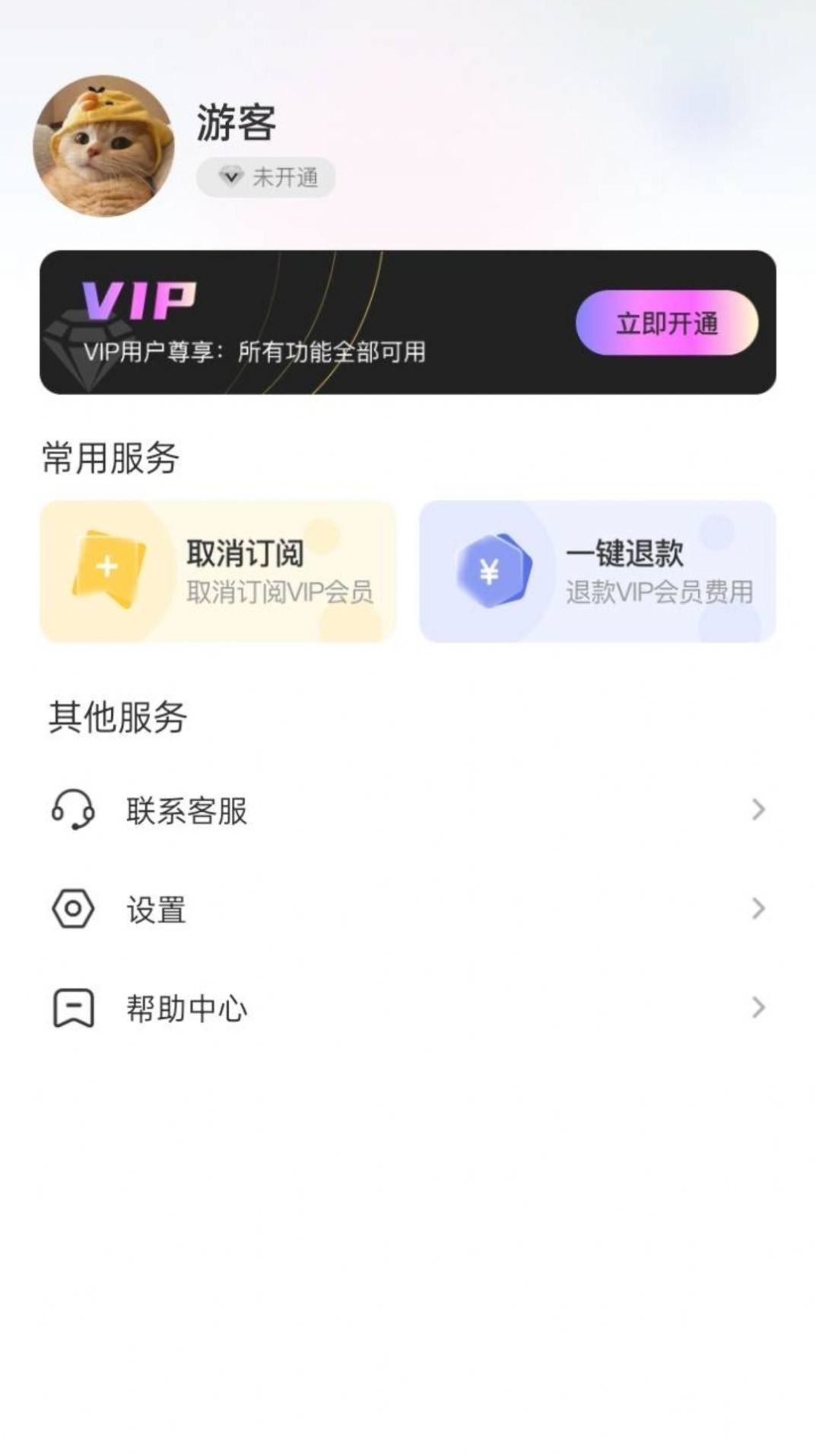 创意视界app图3