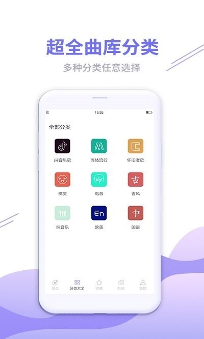 铃声秀秀app下载安装最新版图1