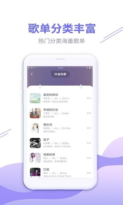 铃声秀秀app下载安装最新版图2