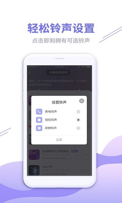 铃声秀秀app下载安装最新版图3