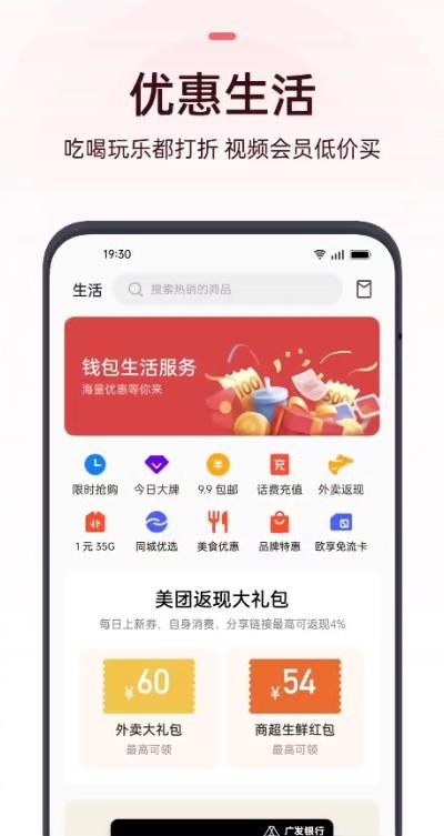 oppo欢太钱包app下载安装最新版图4