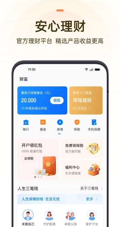 oppo欢太钱包app下载安装最新版图3