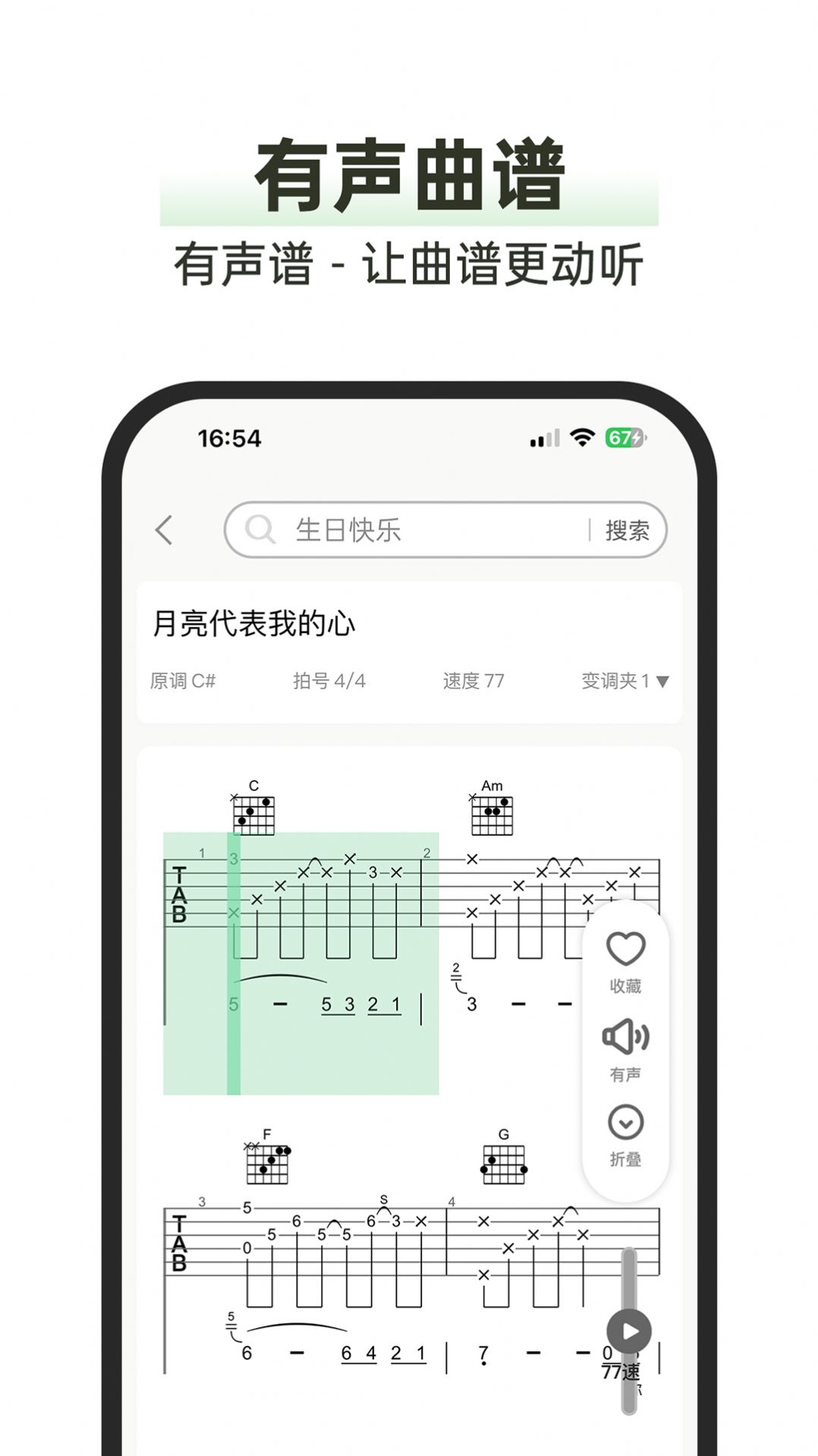 毛瓜谱app图3