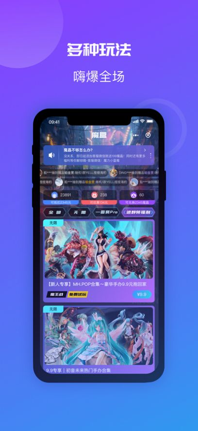 魔力玛特app图1