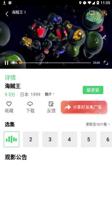 376影院app图3