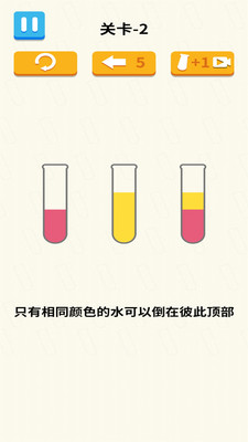 倒水我最牛游戏最新版图1