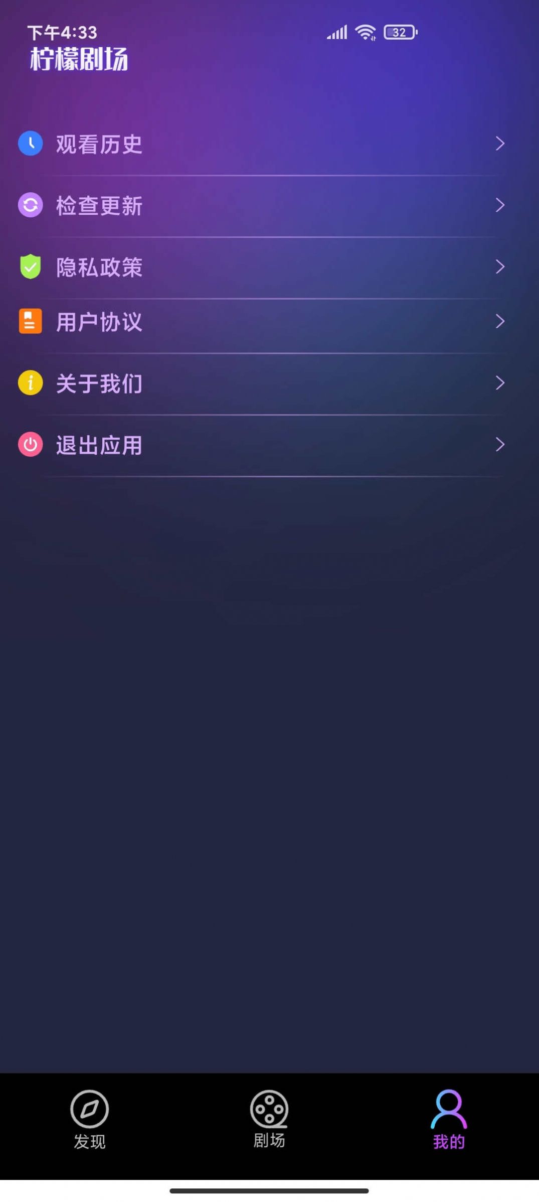 柠檬剧场app图2
