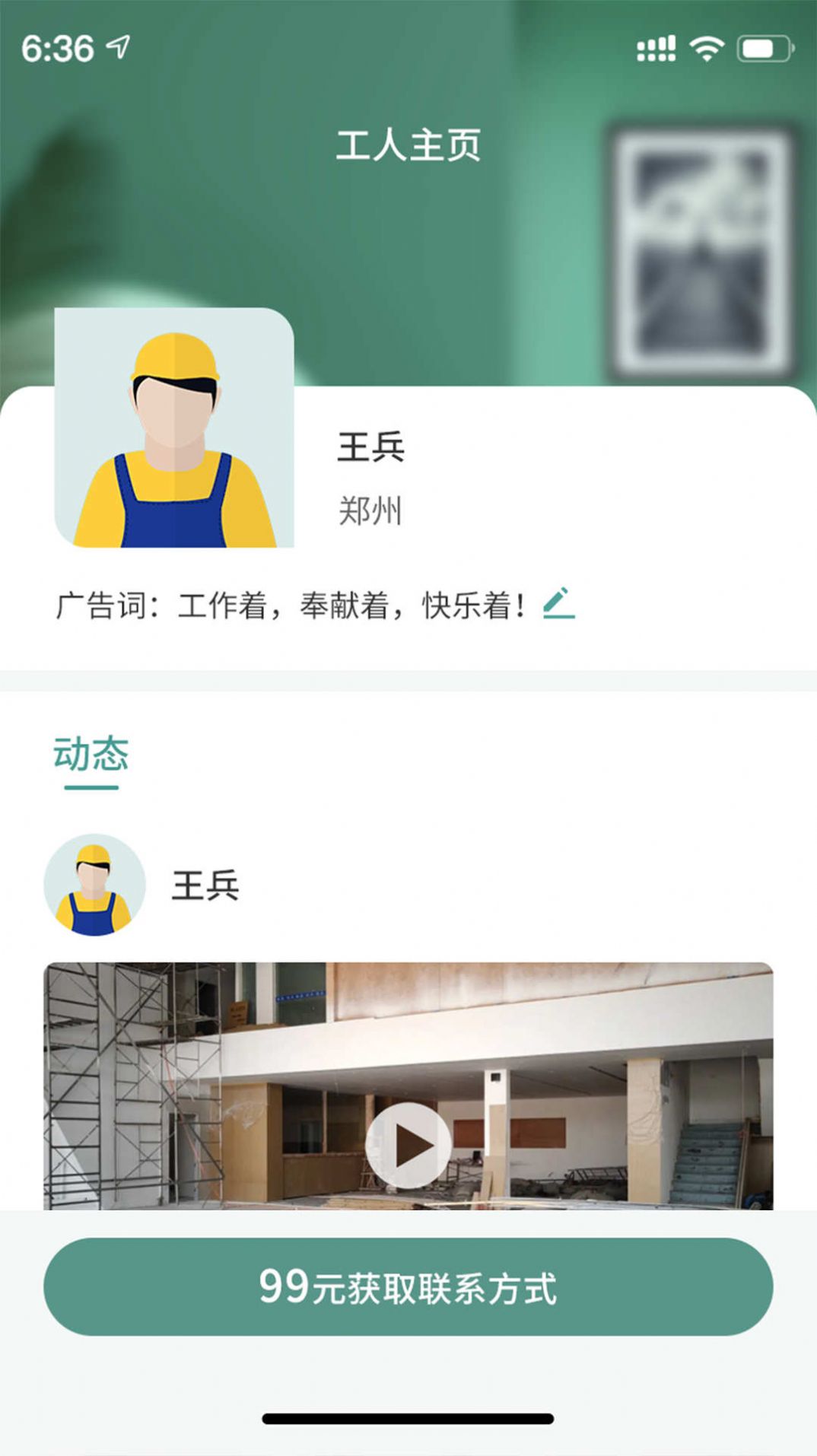 安馨家装app安卓版下载图2