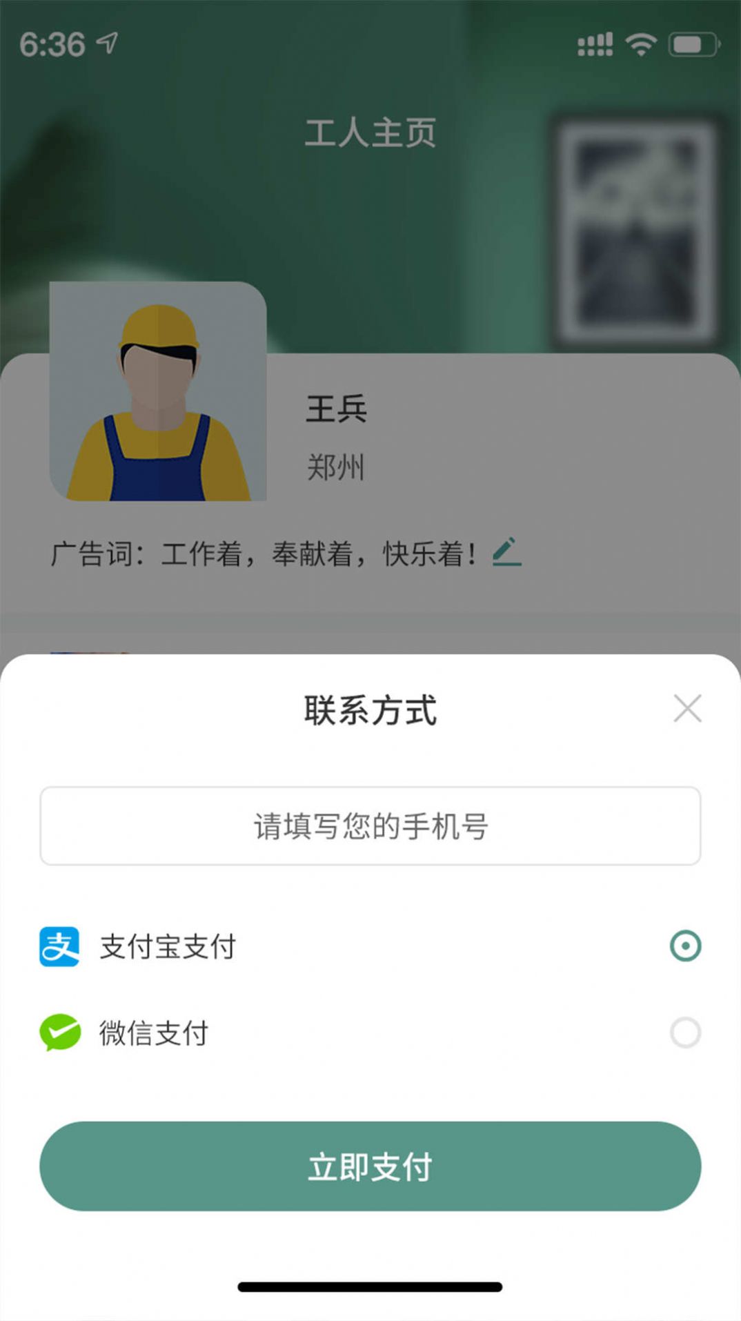 安馨家装app安卓版下载图3