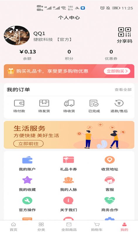 云仓100商城app下载图片2