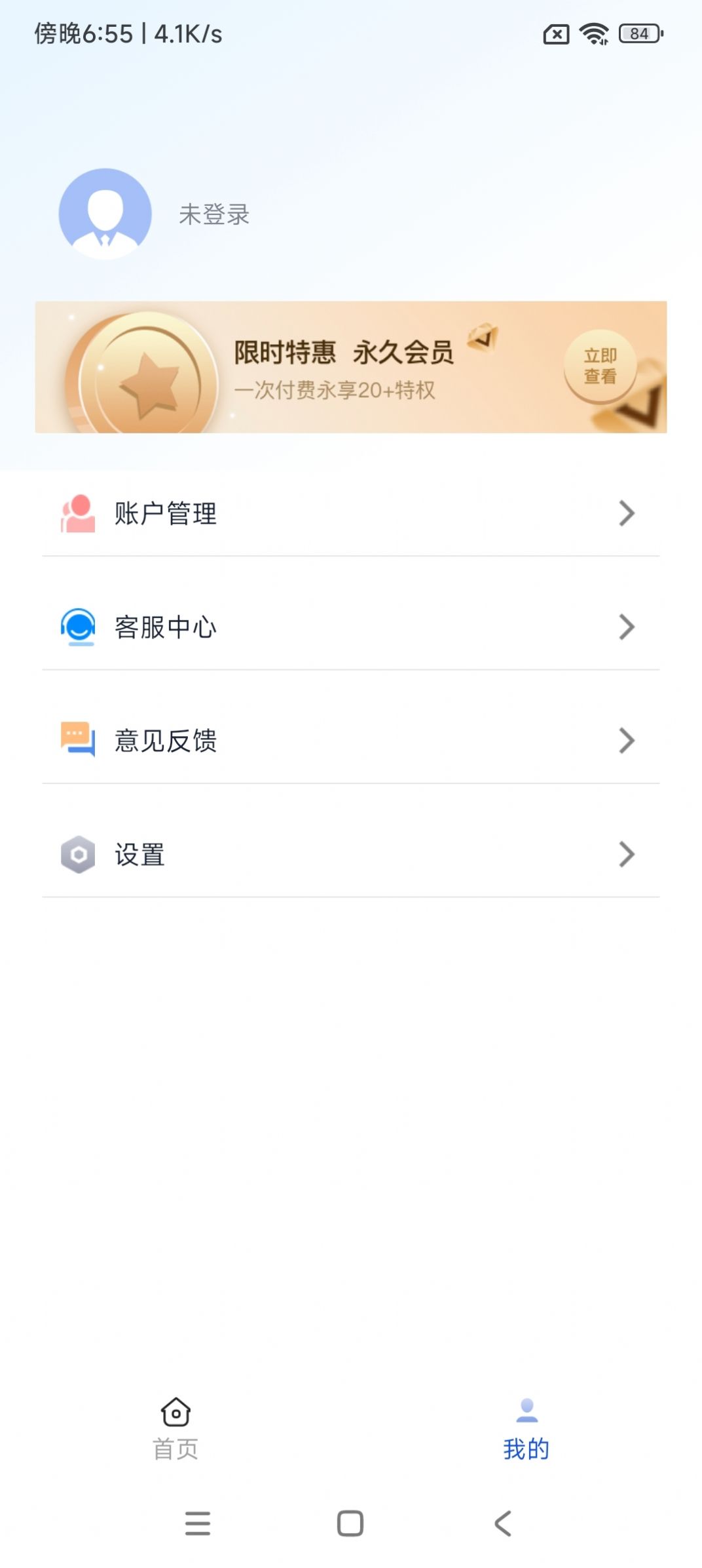 竹绿扫描王app最新版下载图片2
