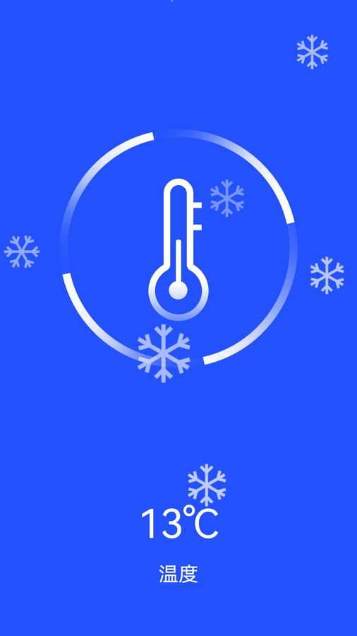 安卓手机降温神器大师app最新版下载图片2