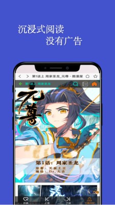 风车动漫app官方版免费下载图片2